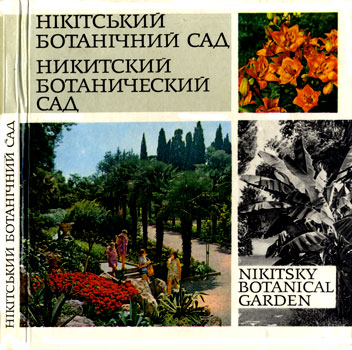 Nikitsky botanical garden