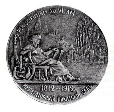Медаль, выпущенная к 100-летию Никитского сада, с девизом «Через науку в жизнь»